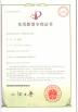 ShenZhen RuiFang  Technology Co., Ltd. Certifications