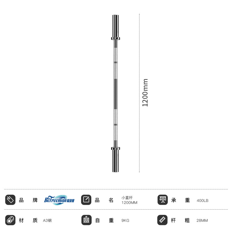 Factory Direct Price Gym Power Weightlifting 1.2m Fitness Barbell Bar