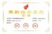 Changzhou Yingchuang Rotomolding Equipment Co,. Ltd Certifications