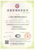 Shandong Dehui Fermentation Intelligent Equipment Co.,Ltd Certifications