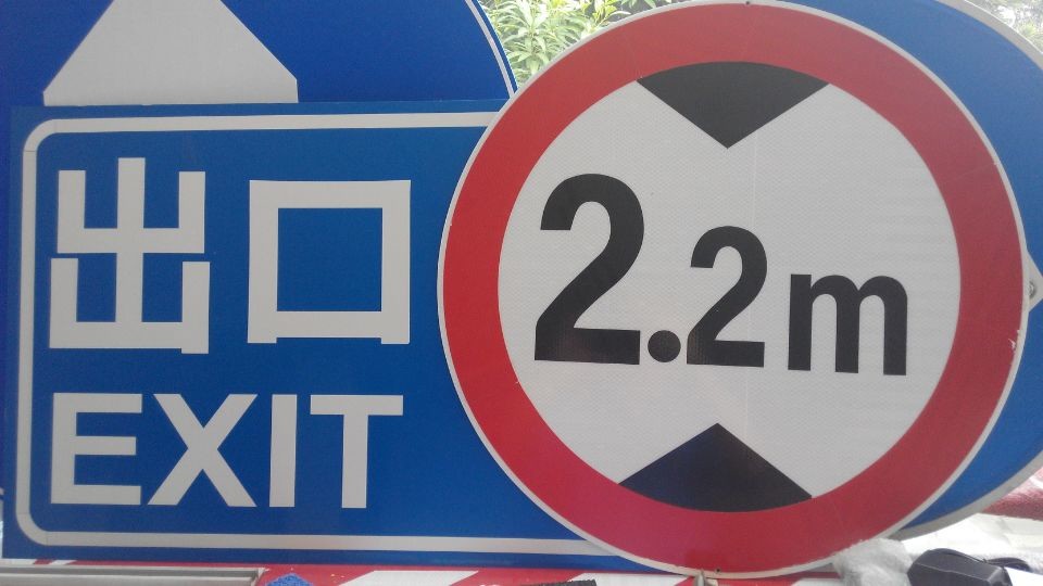 Aluminum Board Reflective Ban Danger Traffic Signs