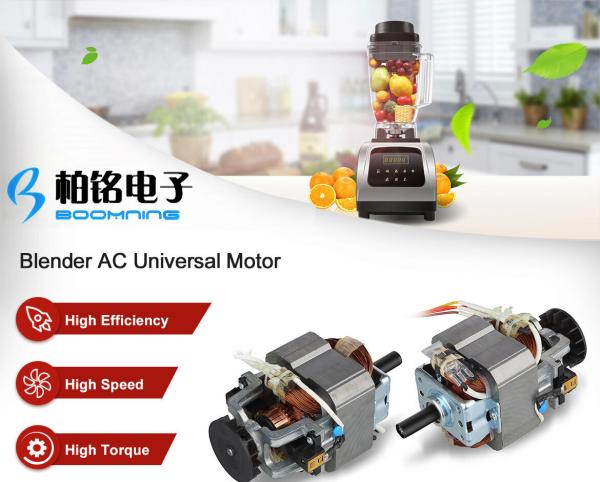 AC Universal Motor Micromotor With 230V 0.8N.m 600W 19880RPM for Kitchen Robot,