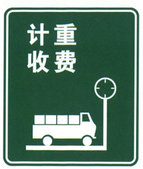 Emergency Telephone Sign Supplier Guide Sign Board Best Price ETC Lane Indication Signs