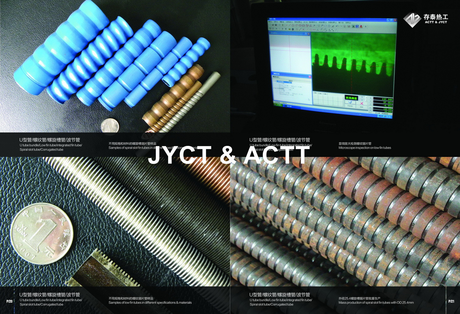 Spiral Screw Corrugated Metal Tube Pipe For Air Cooler / Air Heater