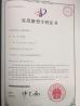 Guangzhou Sgaier Truss Co.,Ltd Certifications