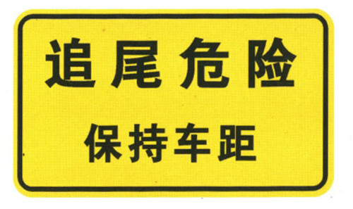 Sign Product Vehicle Distance Confirmation Guide Sign On Road Good Price Traffic Board Supplier