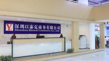Shenzhen Yitkor Shangwu Ltd