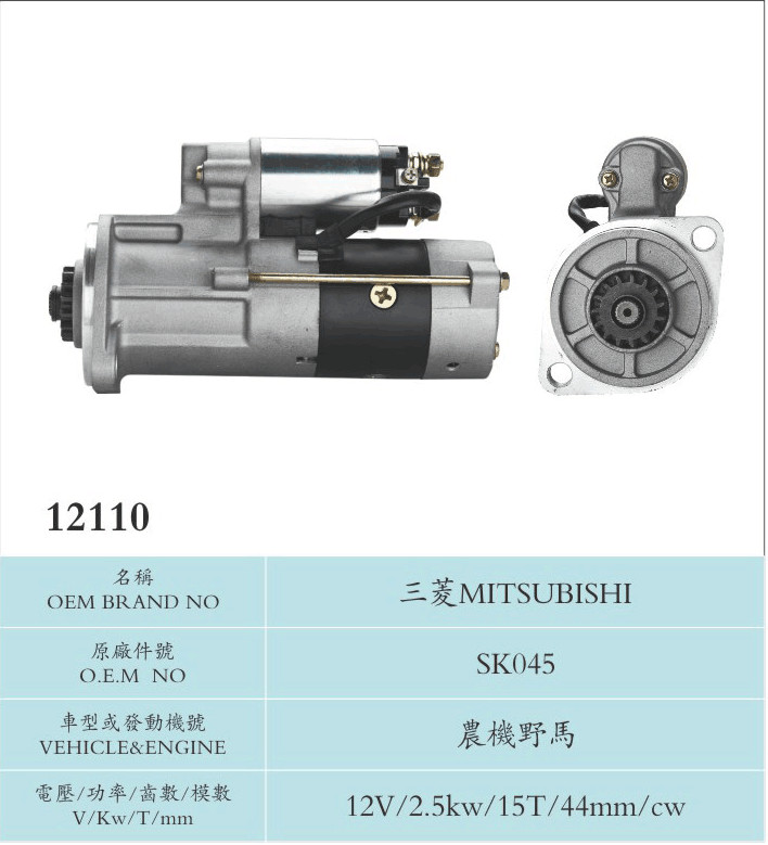 SK045 Electric MITSUBISHI Starter Motor SK045 Agricultural Machine