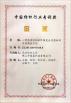 Wuhan Wechange Technology Co., Ltd Certifications