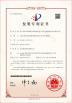 Wuhan Wechange Technology Co., Ltd Certifications