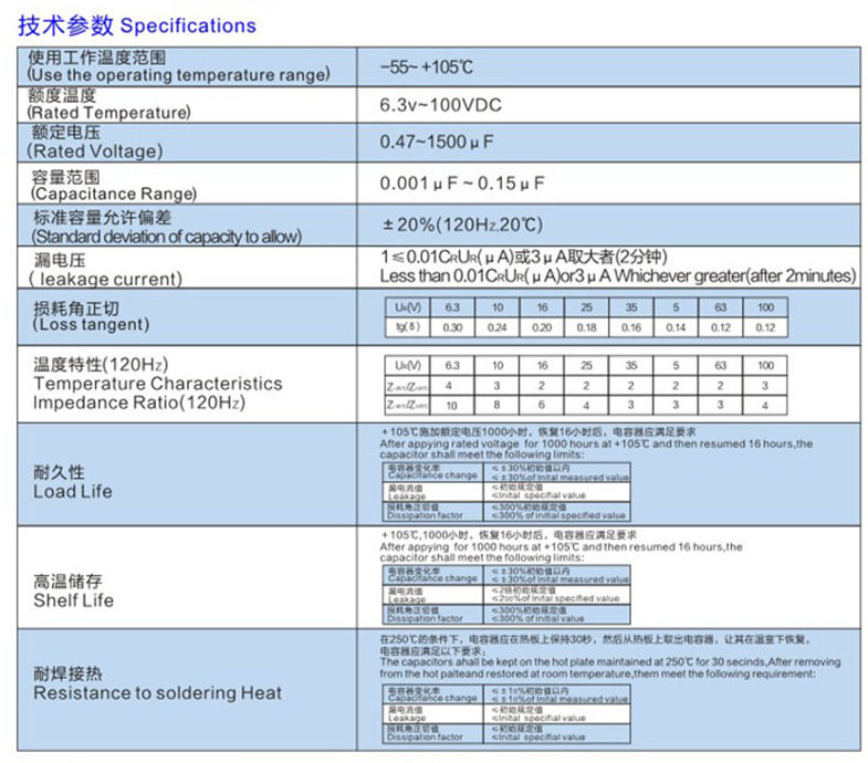 RVT Series Aluminum Electrolytic Capacitor SMT High Cost Performance