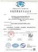 Shenzhen Chuanglixun Optoelectronic Equipment Co., Ltd. Certifications
