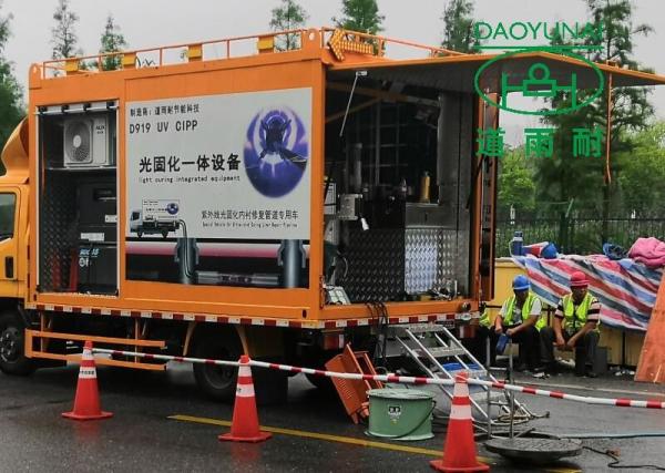 Lining Rig UV Cured CIPP Truck Municipal Sewer Trenchless Drain Pipe Repair