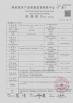 Huizhou OldTree Furniture Co.,Ltd. Certifications