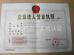 Shenzhen Senlarry Packaging Co., Ltd Certifications