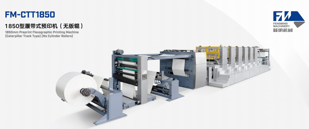 and Environmentally Friendly Water-Based Ink for caterpillar Type Flexo Printing Machine