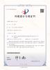 Foshan Cappellini Furniture Co., Ltd. Certifications