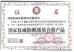 shenyang lincheng Technology Co., Ltd Certifications