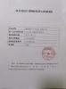 Veyron Valve (Tianjin) Co.,Ltd Certifications