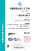 GUANGZHOU UNI COLOR PRINTING CO.LTD Certifications