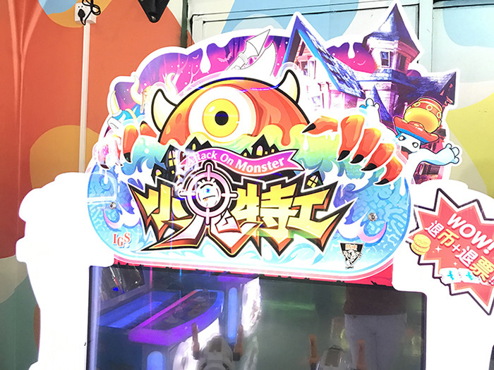 Attack On Monster Redemption Game Machine , Indoor Lottery Ticket Counter Machine