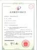Shenzhen Luckym Technology Co., Ltd. Certifications