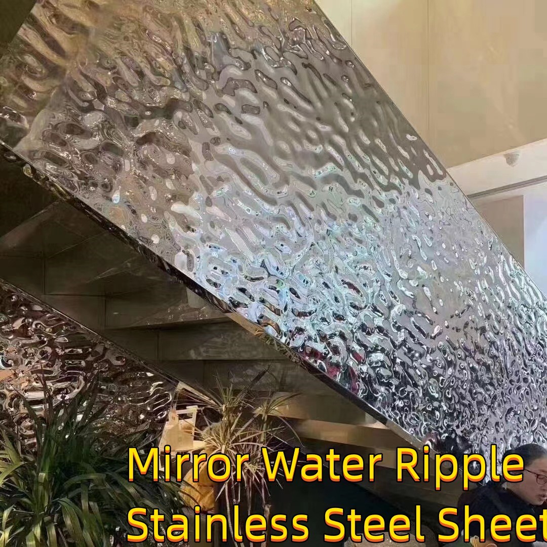 304 201 Middle Wave Mirror Water Ripple Stainless Steel Decorative Panel 0.5*1219*3048MM