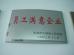 YAOAN PLASTIC MACHINERY CO.,LTD Certifications