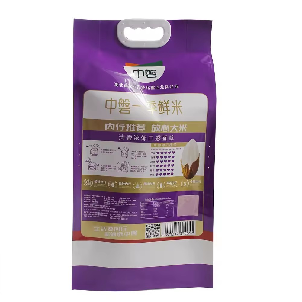 Custom transparent PA/PE Plastic packaging vacuum bags Food storage packing pouch Rice brick bag