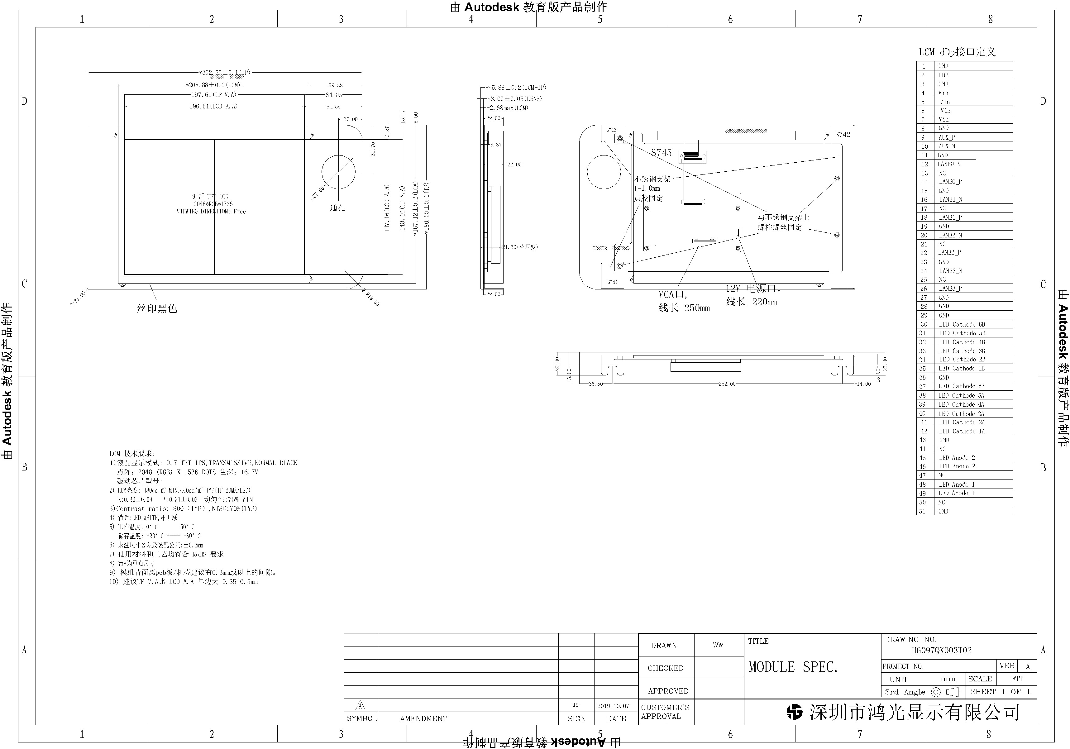 9.7 Inch TFT Monitor High Resolution 2048x1536 400cd/M2 Luminance