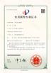 CHUN NUO INTEL-MFG TECH. CO.,LTD. Certifications