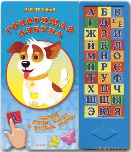  Recordable Storybooks For Children Manufactures