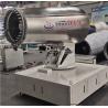 Buy cheap SX Remote Control Fogging Cannon 100 Microns Water Mist Cannon from wholesalers