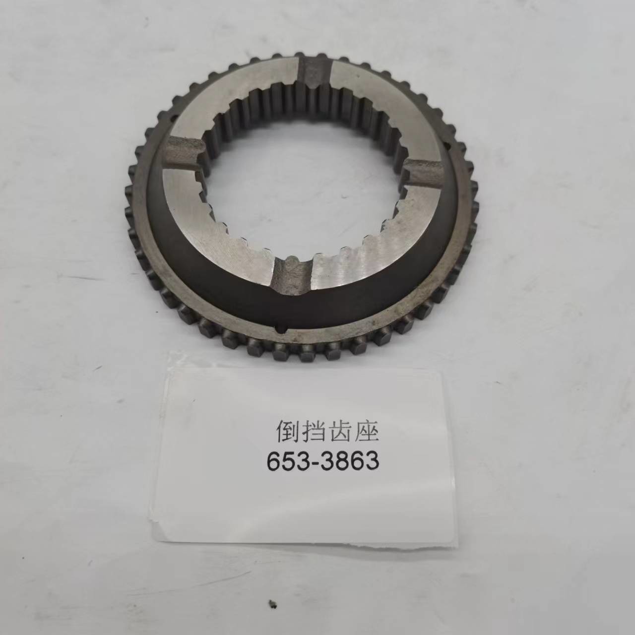 653-3863 WLY653 series reverse gear ancient sleeve reverse gear seat WLY 653-3863