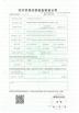 Ningbo Suntech Power Machinery Tools Co.,Ltd. Certifications