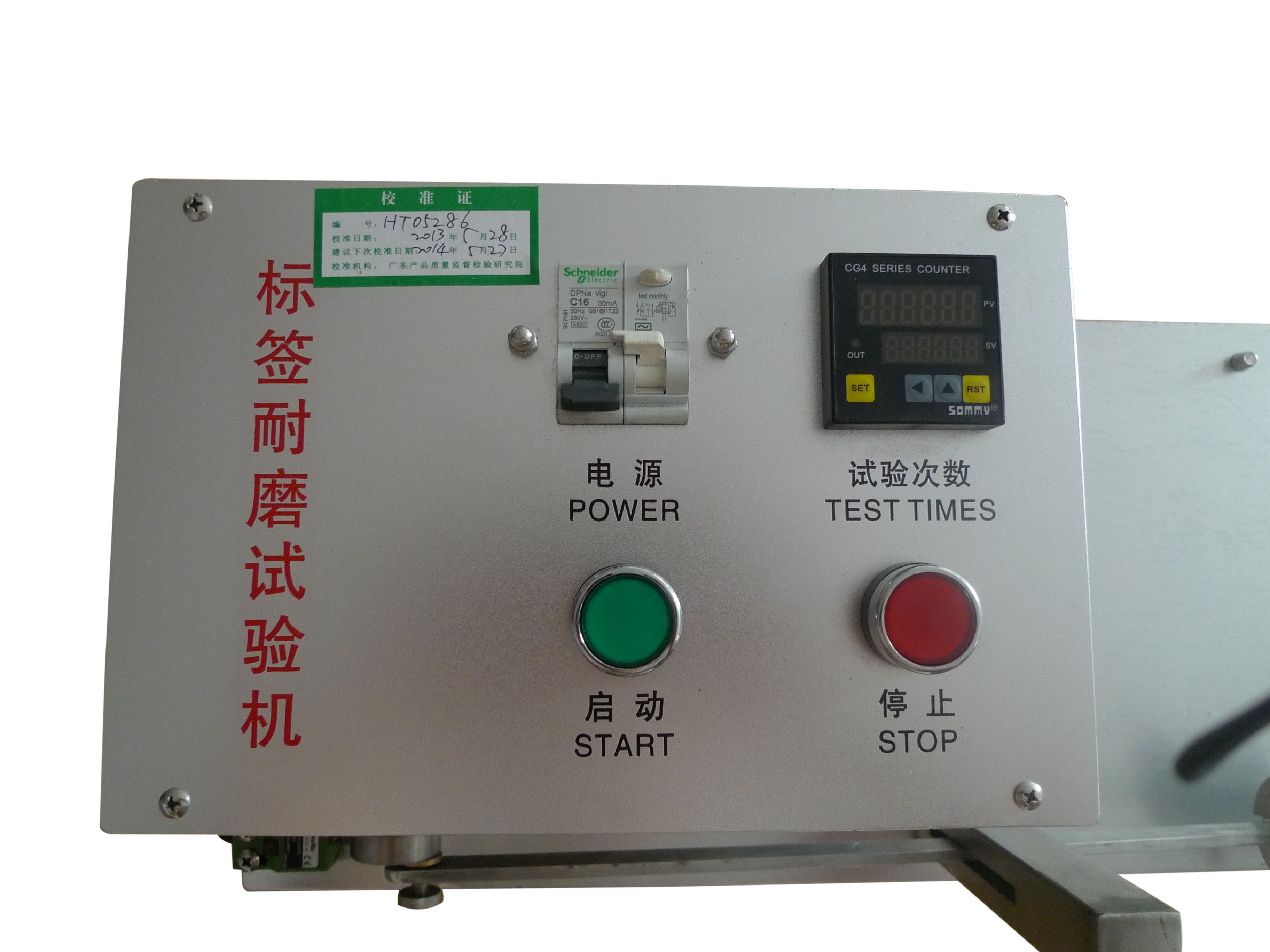 IEC 60730-1 Figure 8 Portable Appliance Tester Labels Marking Durability Tester