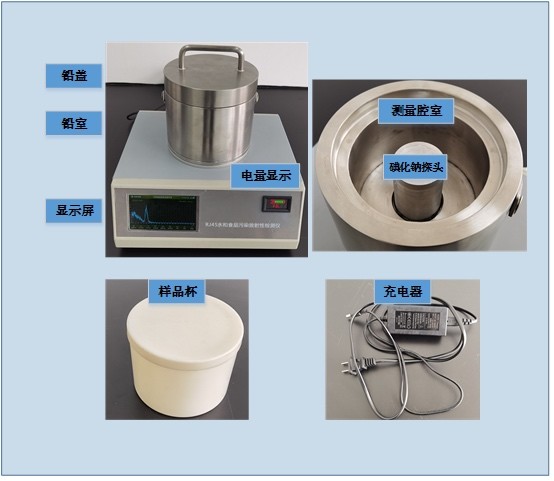 FJ-45 Integrated Touch Screen Water Food Radionuclide Contamination Detector