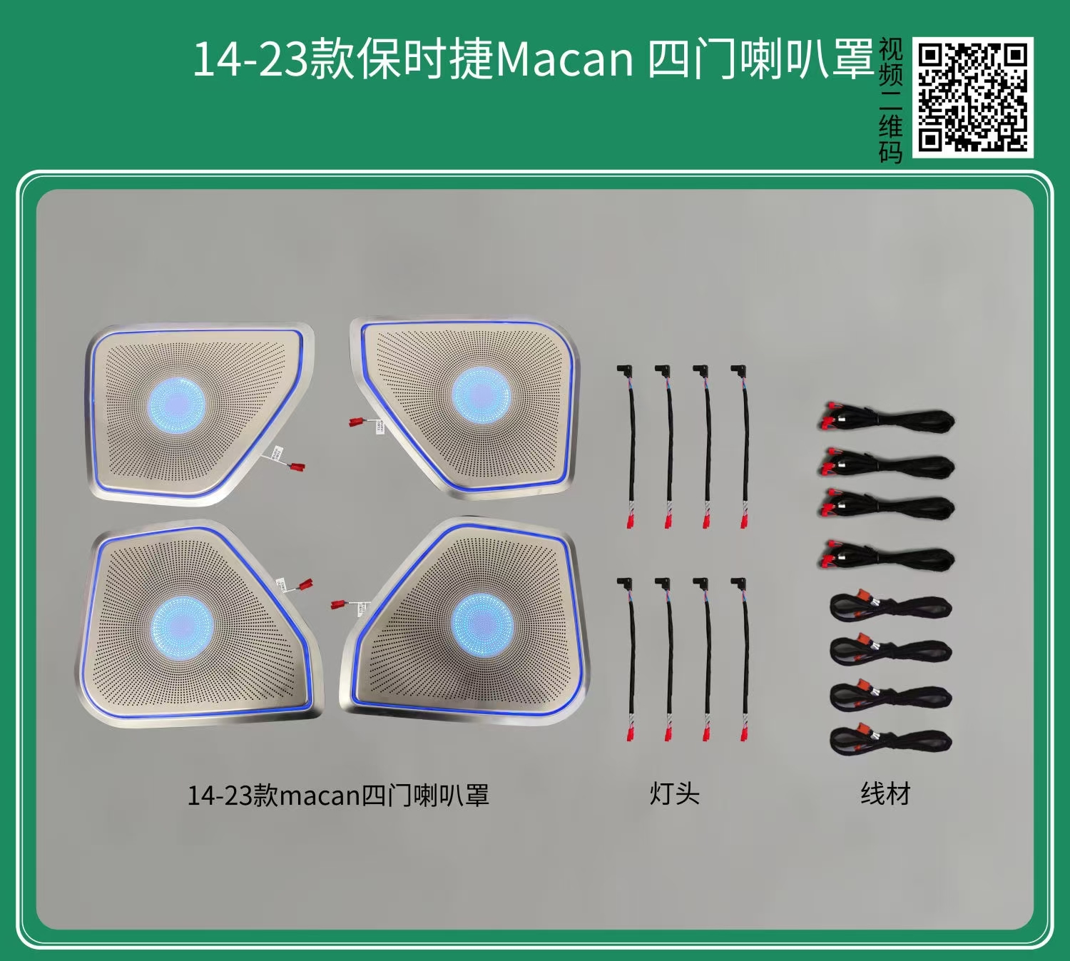 Ambient lights selective breeding Luminous horn cover for Porsche Macan(2014-2023)