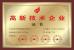 Taiyi Laser Technology Company Limited Certifications