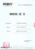 HaoZhiDa (GuangZhou) Digital Technology Company Limited Certifications
