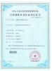 Shenzhen Grandtime Technology Co., Ltd Certifications