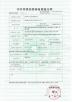Hangzhou Joful Industry Co., Ltd Certifications