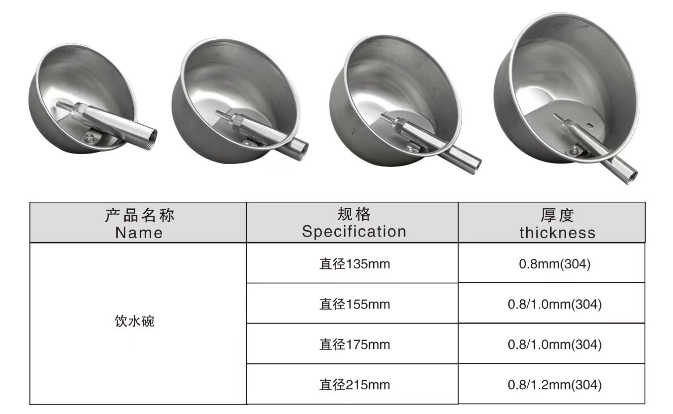 135mm 155mm Pig Water Bowl Stainless Steel Livestock Water Bowl