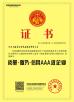 Hebei Tianxianghao Metallurgical Equipment Manufacturing Co., Ltd. Certifications
