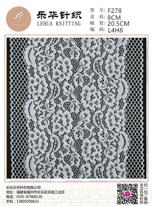 Width 20.5 cm hollow elastic lace DIY beauty back underwear lace safety pants dress clothing accessories