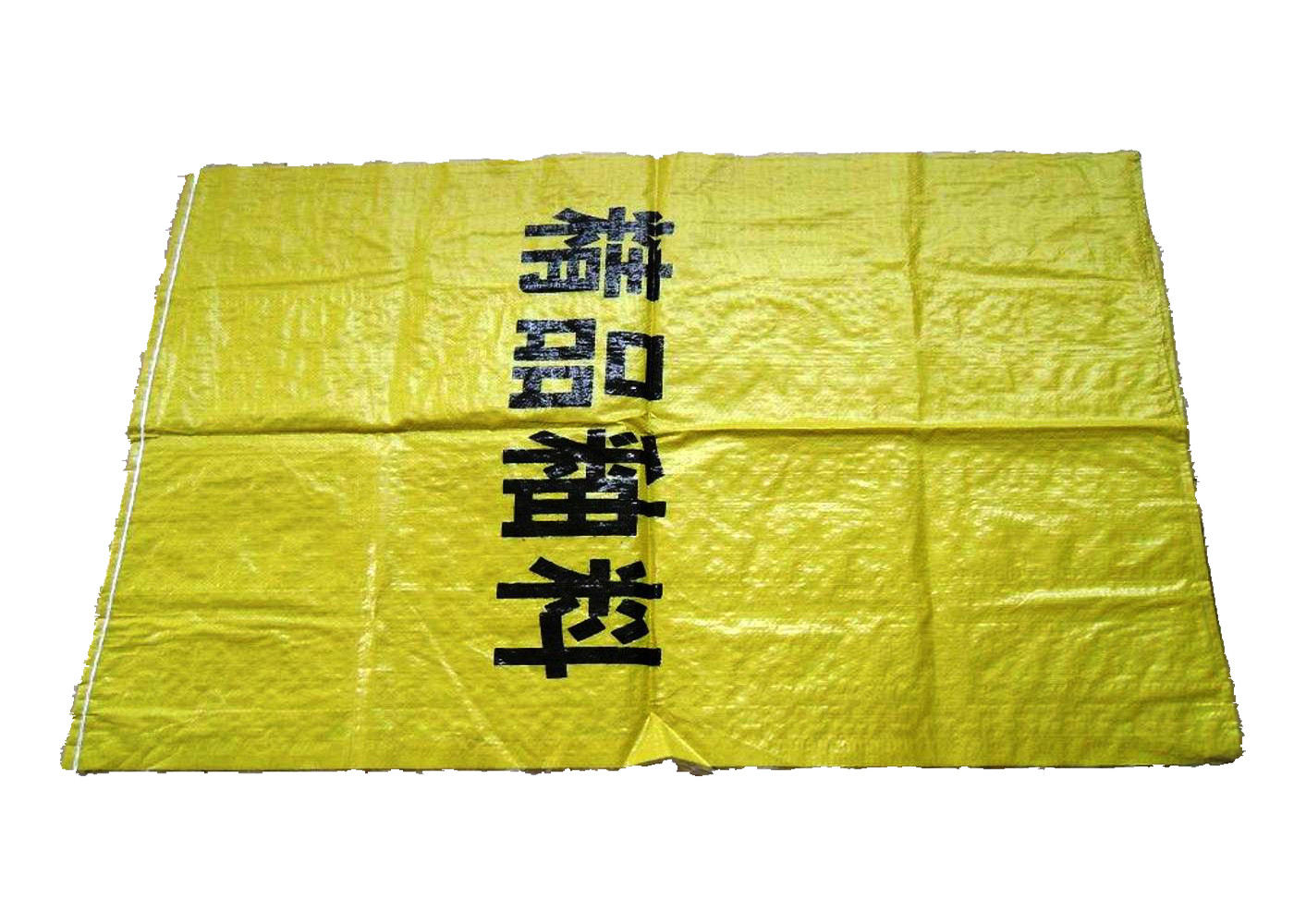 Durable PP Woven Packaging Bags , Chemicals / Industrial Polypropylene Sacks