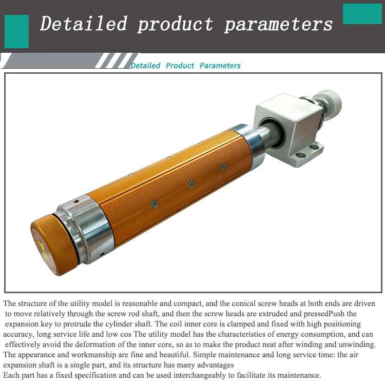 Flat Face Mask Machine Parts , 3 Inch 74mm Air Expanding Shaft
