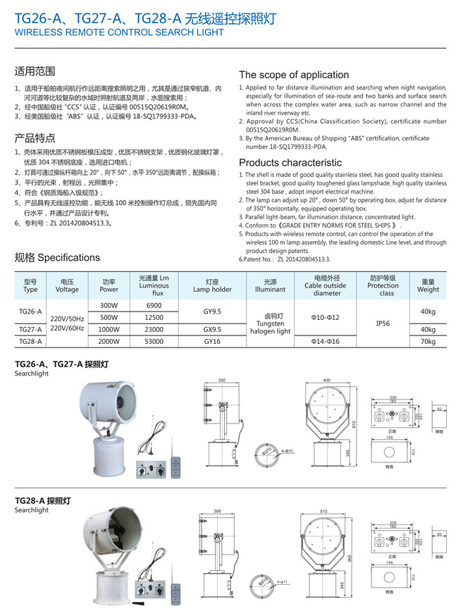 Wireless Remote Control TG26-A TH27-A TG28-A Commercial Marine Searchlights