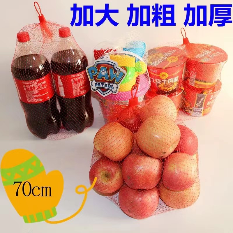 Diameter 3mm LDPE Mesh Netting Bags For Vegetable