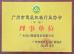 Guangzhou Dechuan Precision Technology Co., Ltd. Certifications